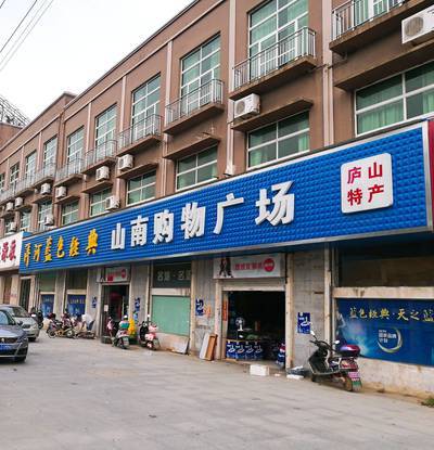 Nankang Shopping Mall