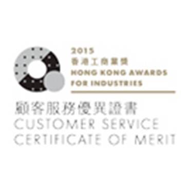 2015 Hong Kong Awards For Industries (HKAI)