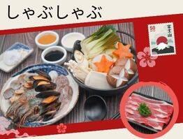 日式涮涮鍋套餐