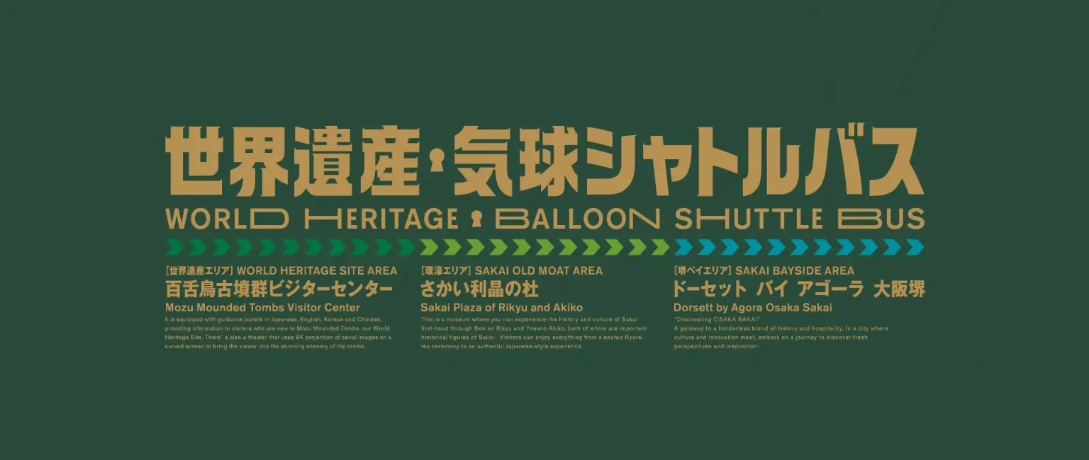 To World Heritage and Cultural Spots! Free Shuttle Bus