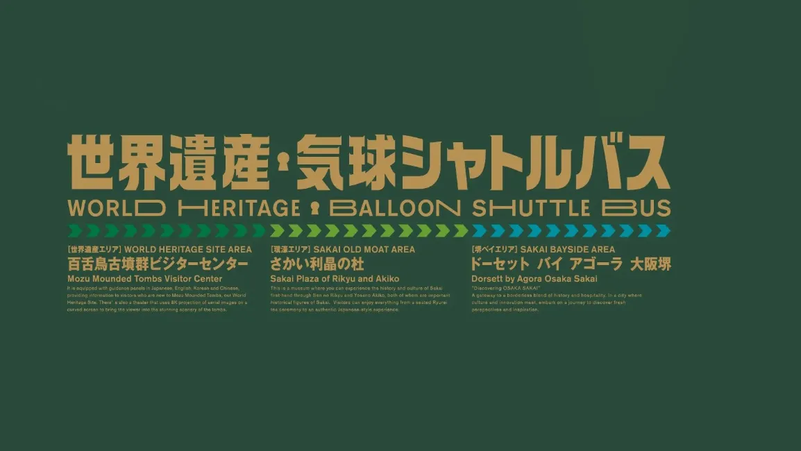 To World Heritage and Cultural Spots! Free Shuttle Bus