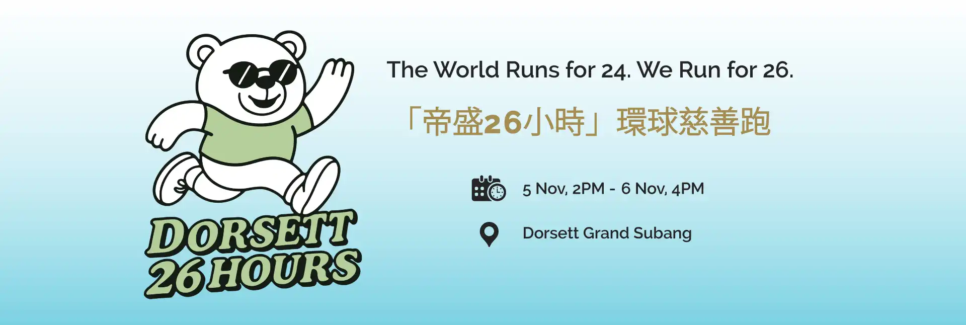 Dorsett 26Hours Global Run