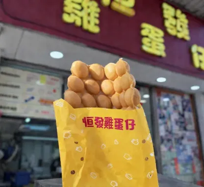 Hang Fat Egg Waffles