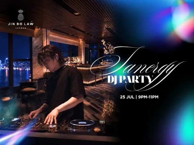 《IANergy》DJ派對