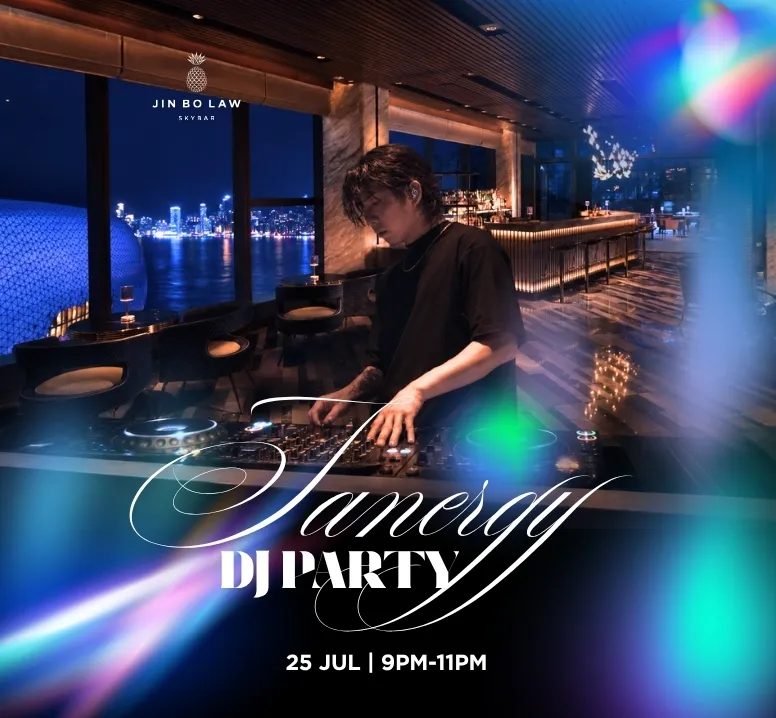 《IANergy》DJ派對