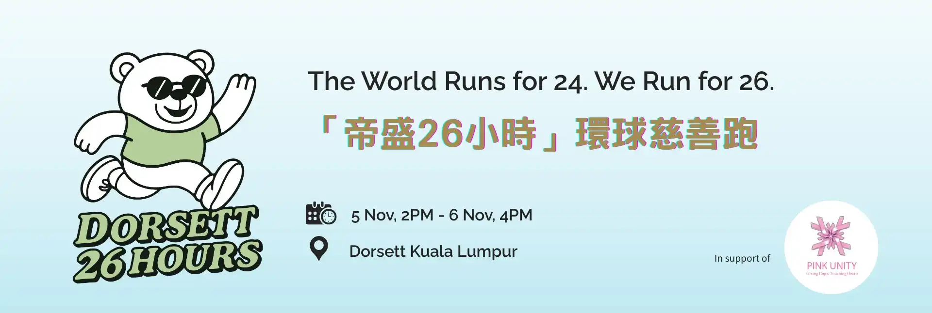 Dorsett 26 Hours Global Run x Pink Unity
