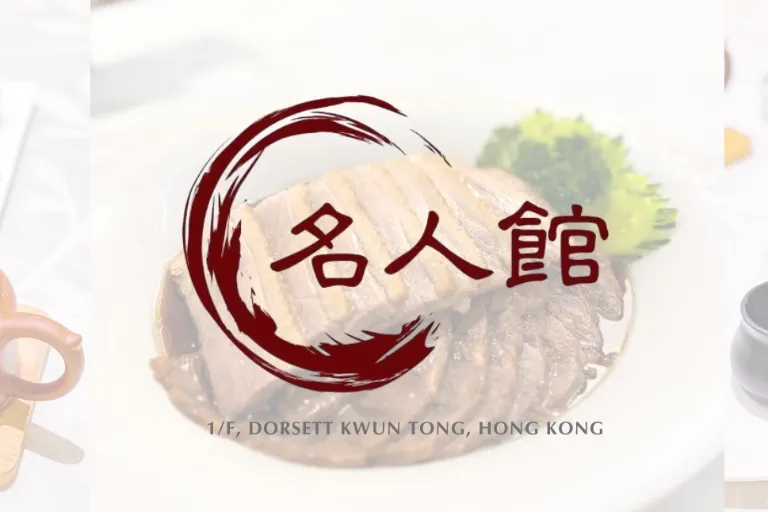 臻味悠享住宿套餐