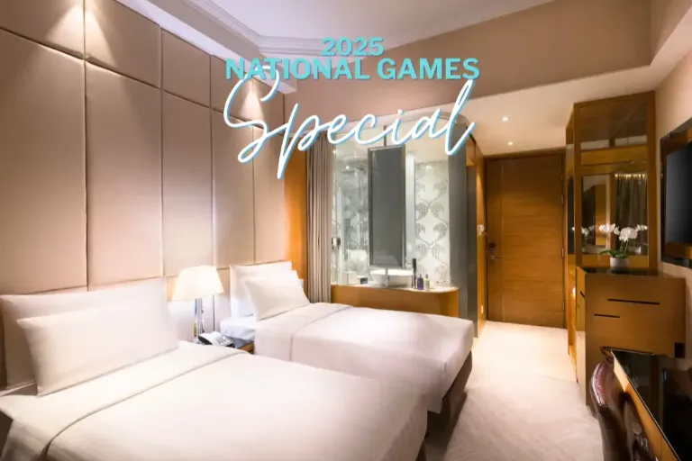 2025 全運會住宿優惠