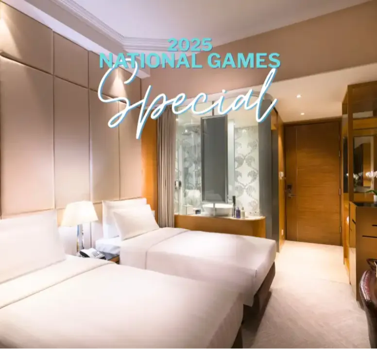 2025 全運會住宿優惠