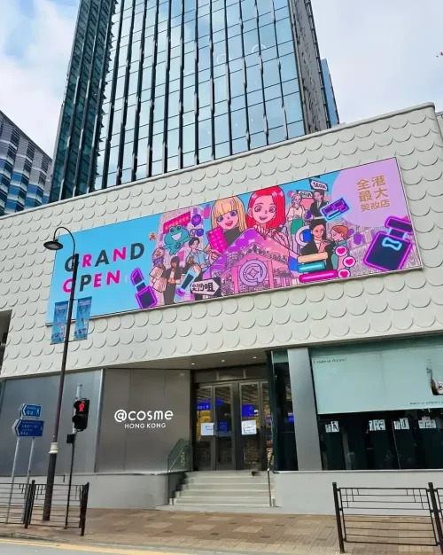 @cosme Hong Kong Flagship