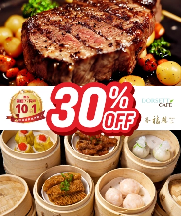 Tsuen Fu Lou & Dorsett Café – 77th National Day Dining Specials