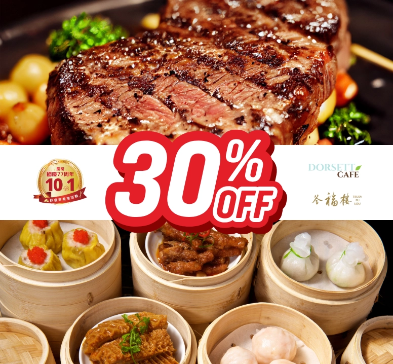 Tsuen Fu Lou & Dorsett Café – 77th National Day Dining Specials