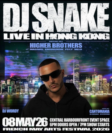 DJ Snake 维港电音盛典 - 法国五月艺术节