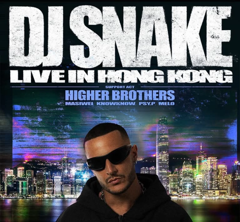 DJ Snake 維港電音盛典 - 法國五月藝術節