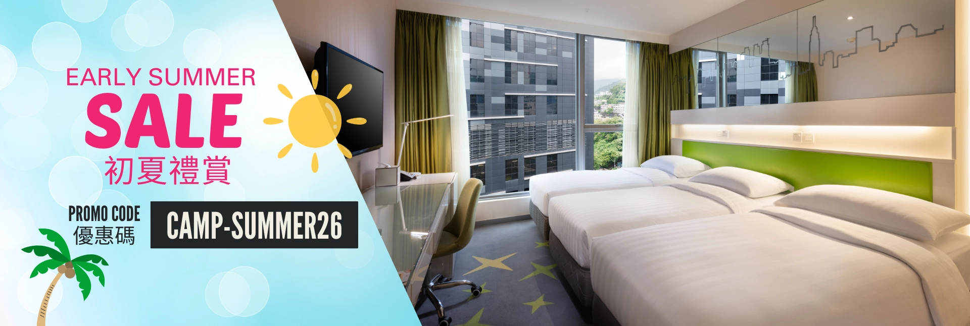 帝盛願望三重奏