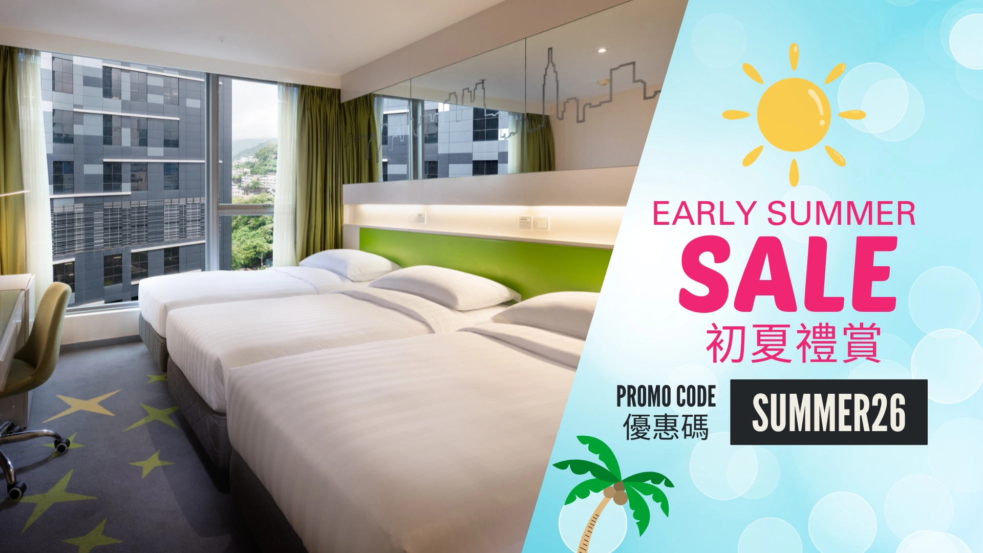 Early Summer Sale
