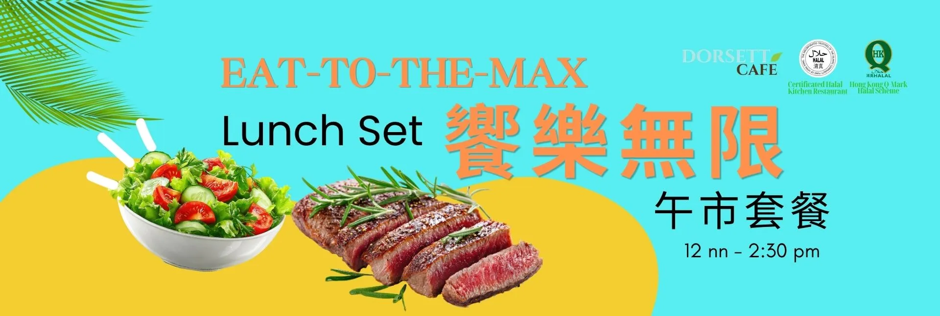 Eat-to-the-Max Lunch Set