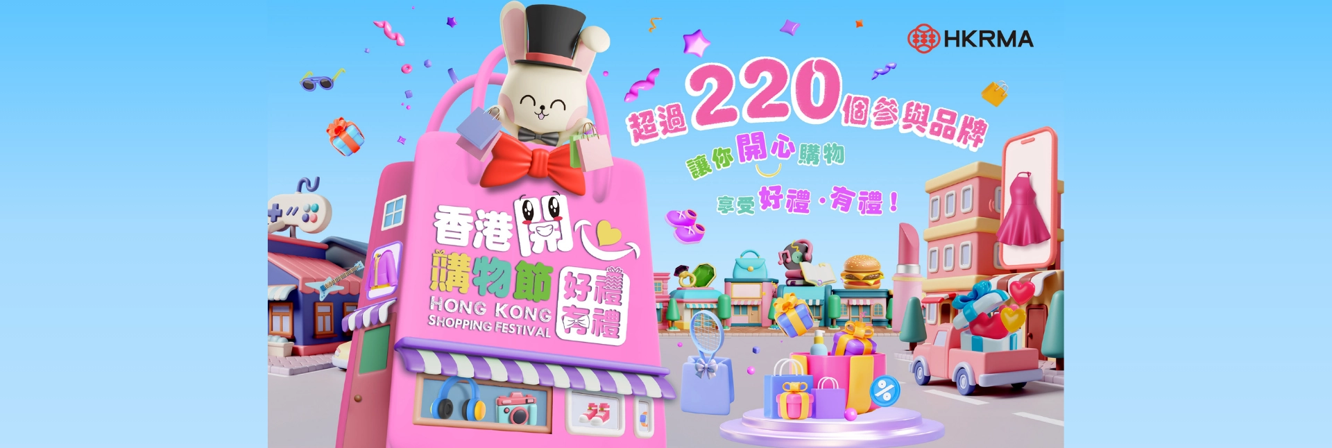香港开心购物节2026餐饮礼遇