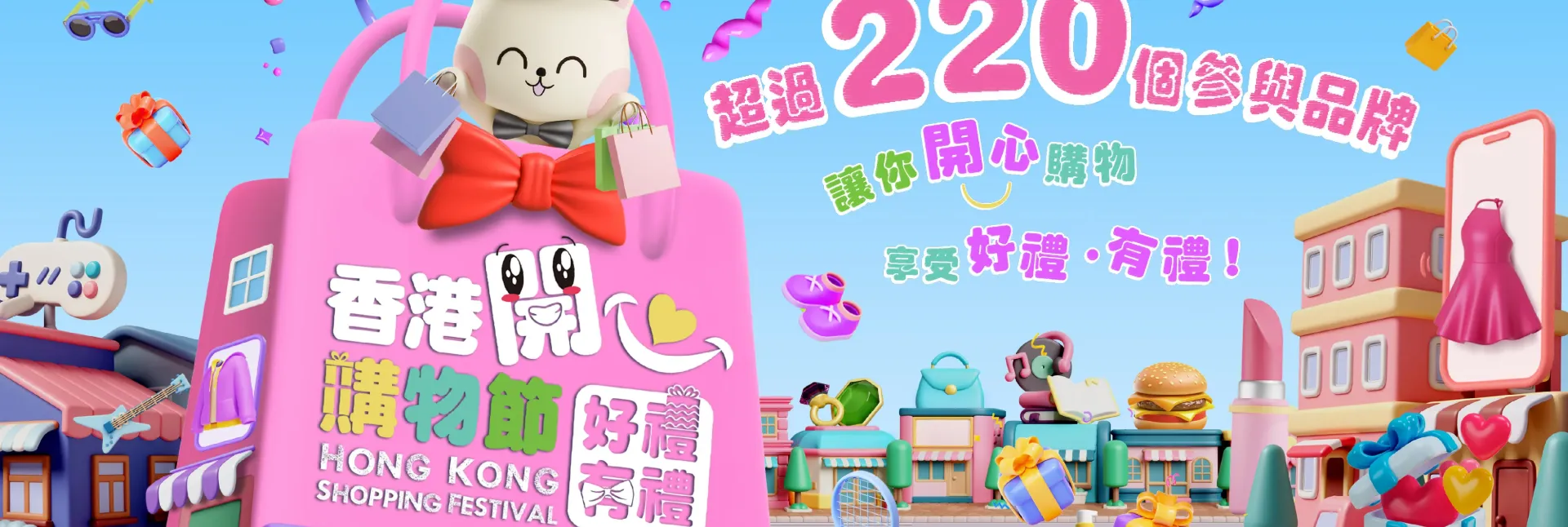 Hong Kong Happy Shopping Festival 2026 Dining Offers