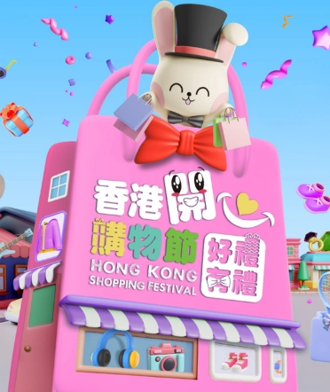 Hong Kong Happy Shopping Festival 2026 Dining Offers