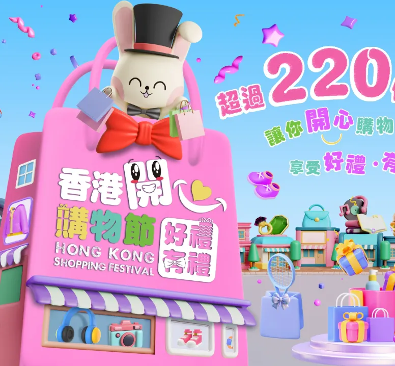 Hong Kong Happy Shopping Festival 2026 Dining Offers