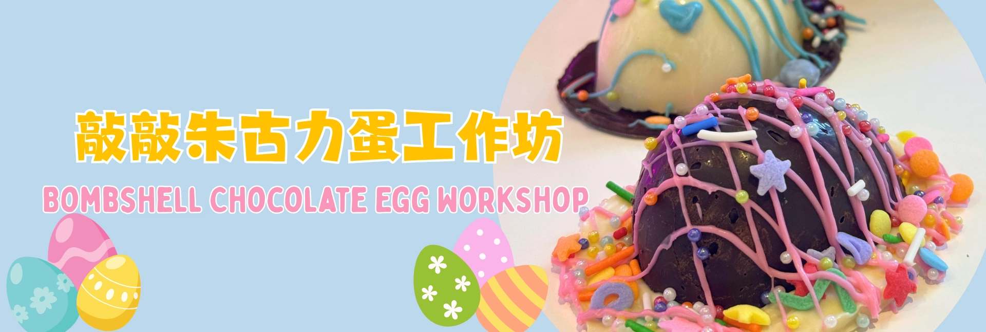 Bombshell Chocolate Egg Workshop @ Kids Zone