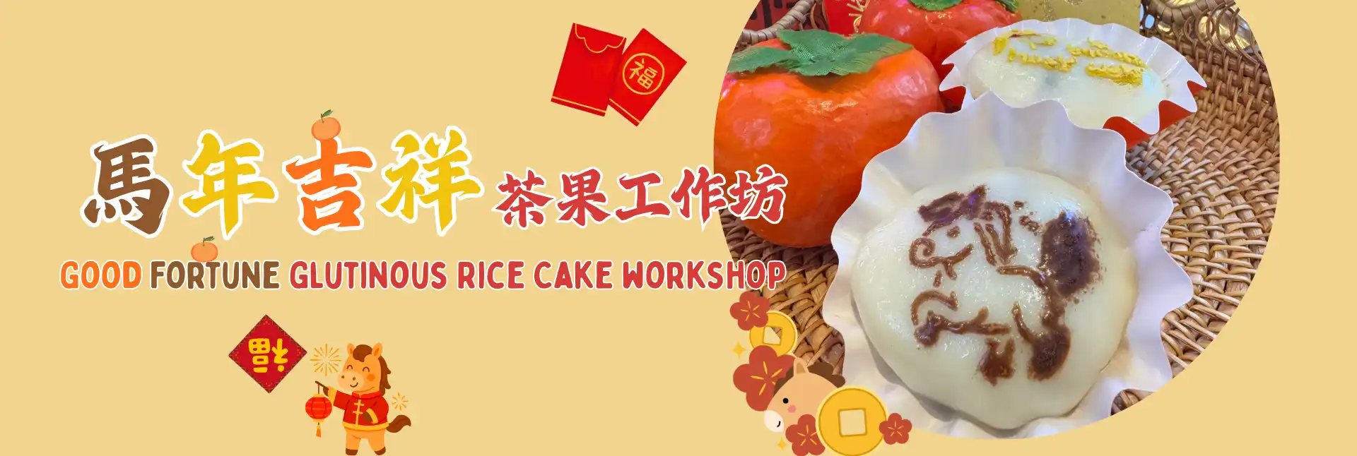Good Fortune Glutinous Rice Cake Workshop @ Kids Zone