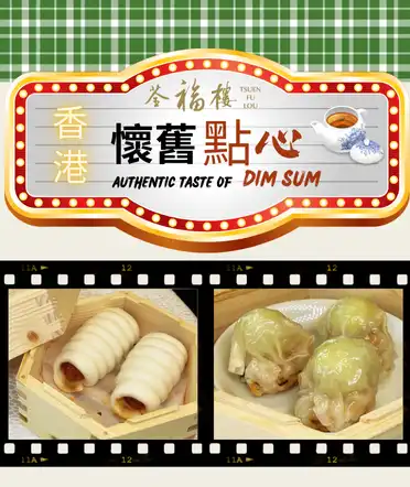 Authentic Taste of Dim Sum