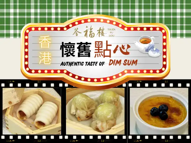 Authentic Taste of Dim Sum