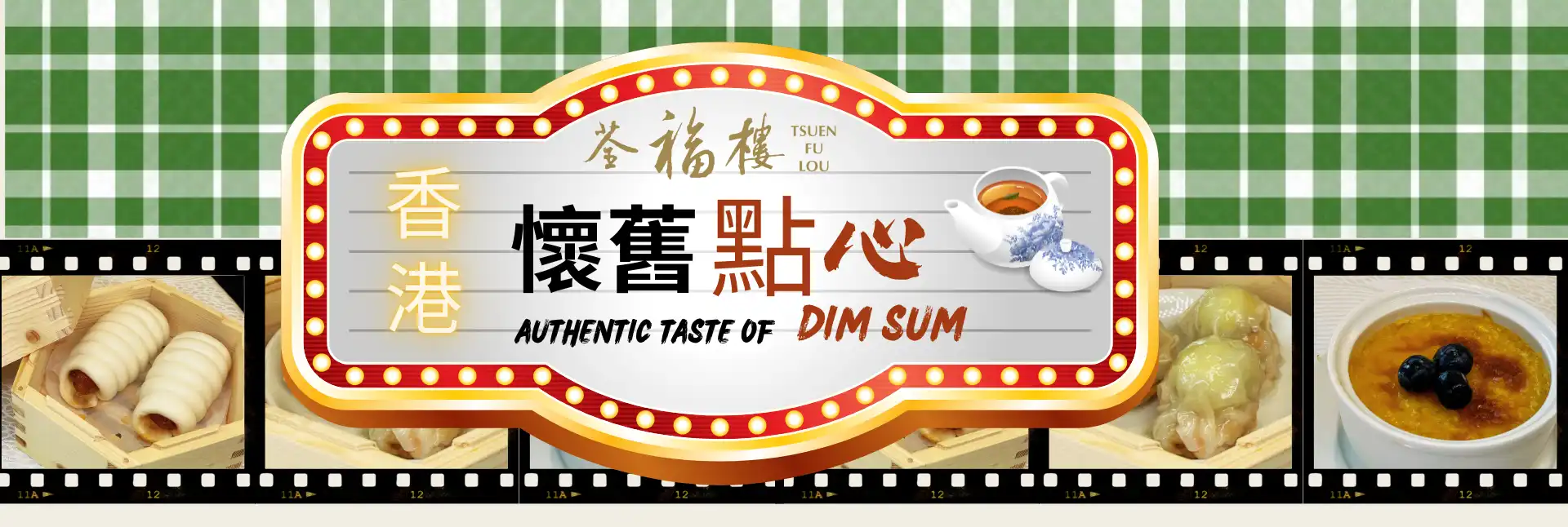 Authentic Taste of Dim Sum