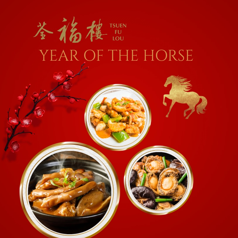 Title of 新春喜慶宴