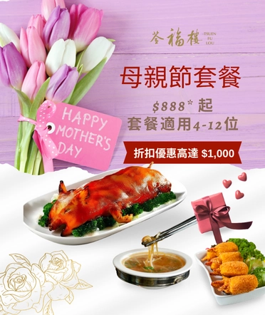 Mother’s Day Set Menu