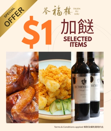 Tsuen Fu Lou Surprise Dinner Offer