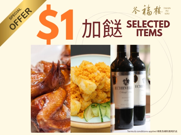 Tsuen Fu Lou Surprise Dinner Offer