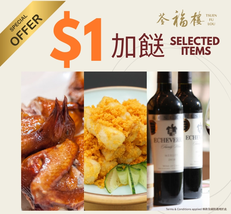 Tsuen Fu Lou Surprise Dinner Offer