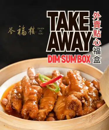 Takeaway Dim Sum Box