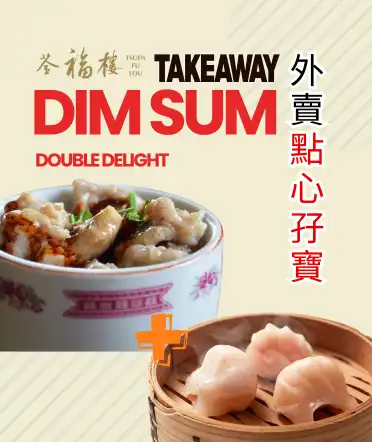 Takeaway Dim Sum Double Delight