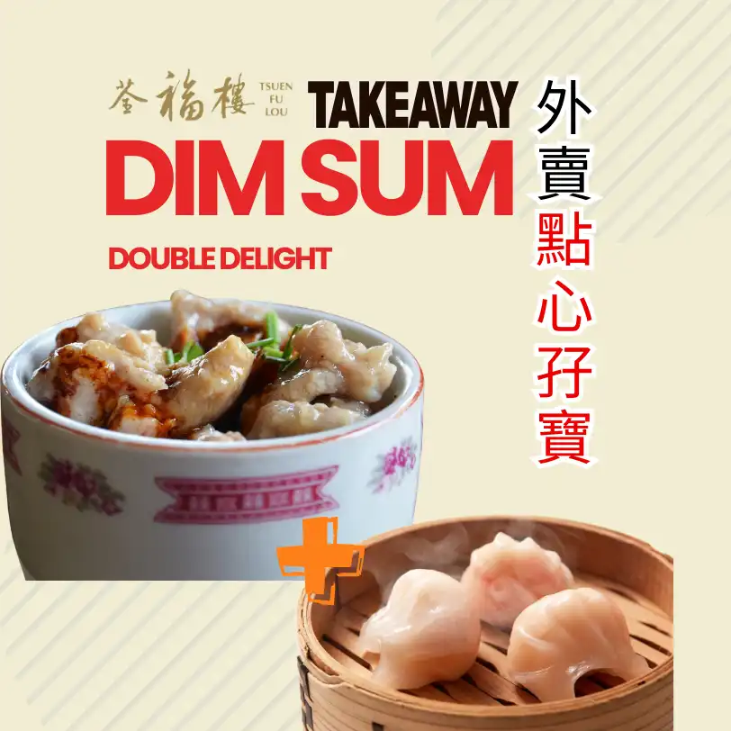 Title of Takeaway Dim Sum Double Delight