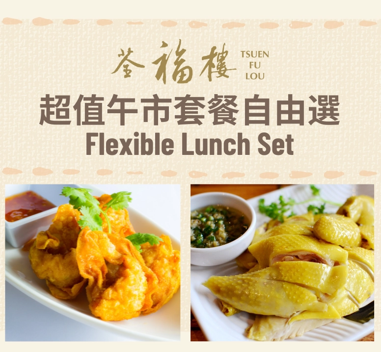 Flexible Lunch Set