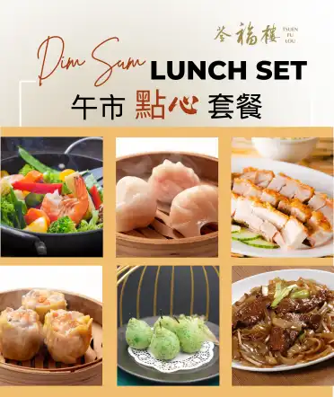 Dim Sum Lunch Set