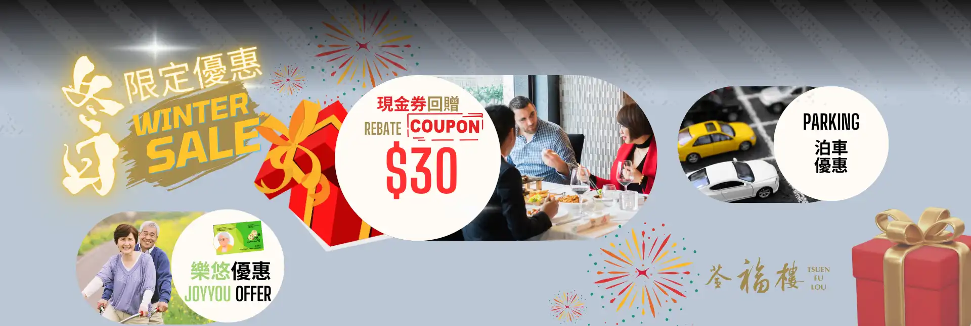 Winter Sale at Tsuen Fu Lou