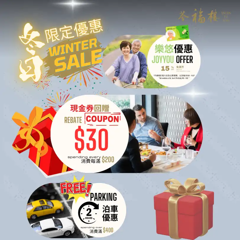 Title of Winter Sale