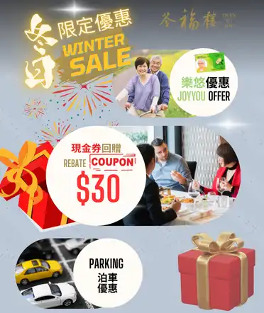 Winter Sale