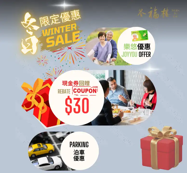 Winter Sale at Tsuen Fu Lou