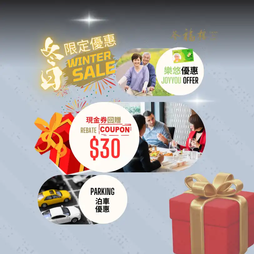 Title of Winter Sale