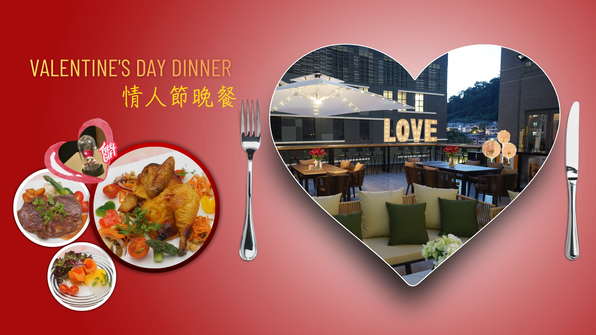 Valentine's Day Dinner