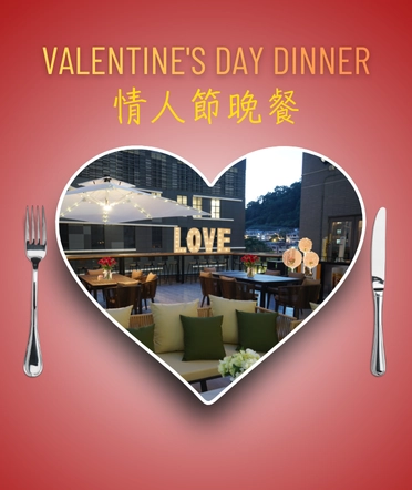 Valentine's Day Dinner