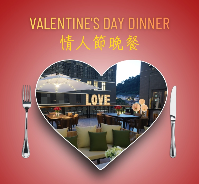 Valentine's Day Dinner