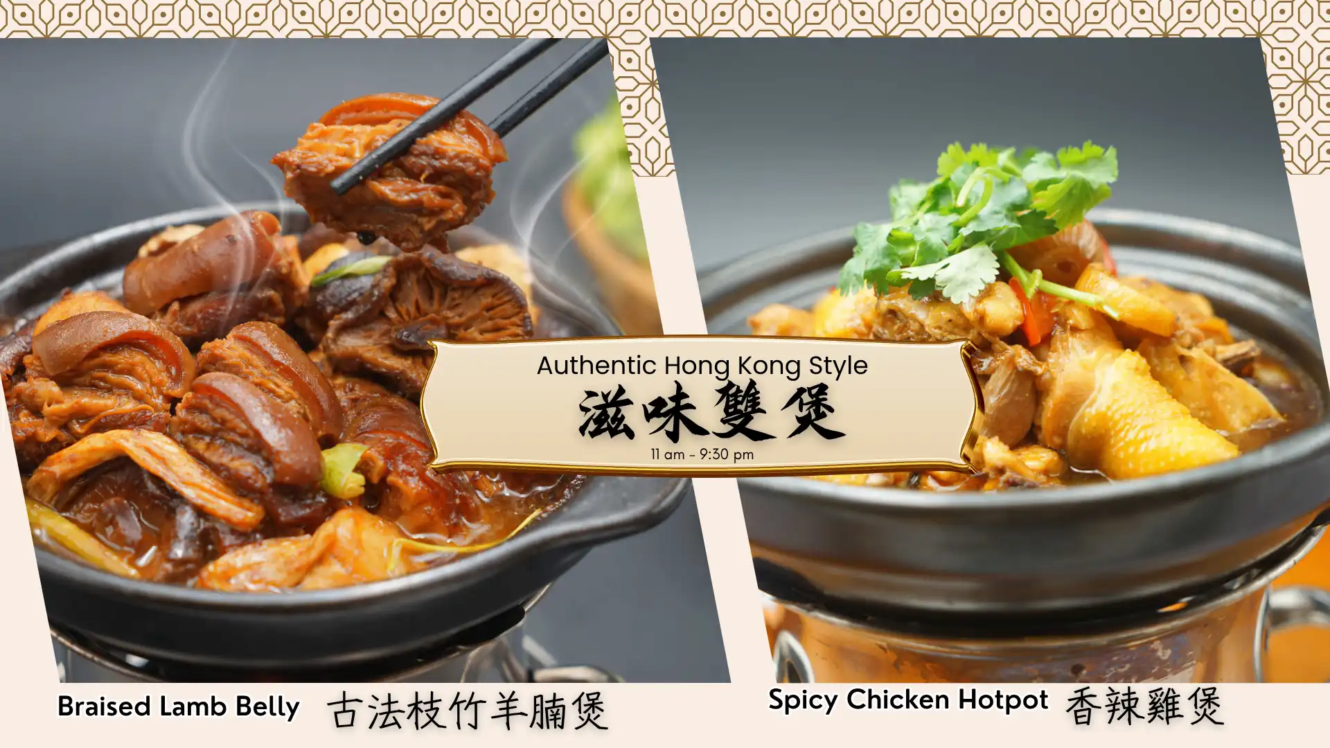 Authentic Hong Kong Style