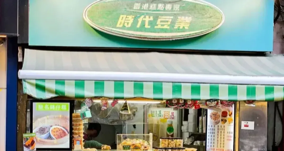 Beanmountain Causeway Bay